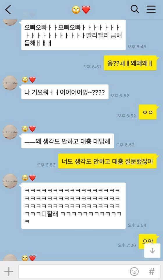 소고기 무한리필 커플 카톡 풀버전1