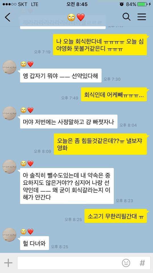 소고기 무한리필 커플 카톡 풀버전11
