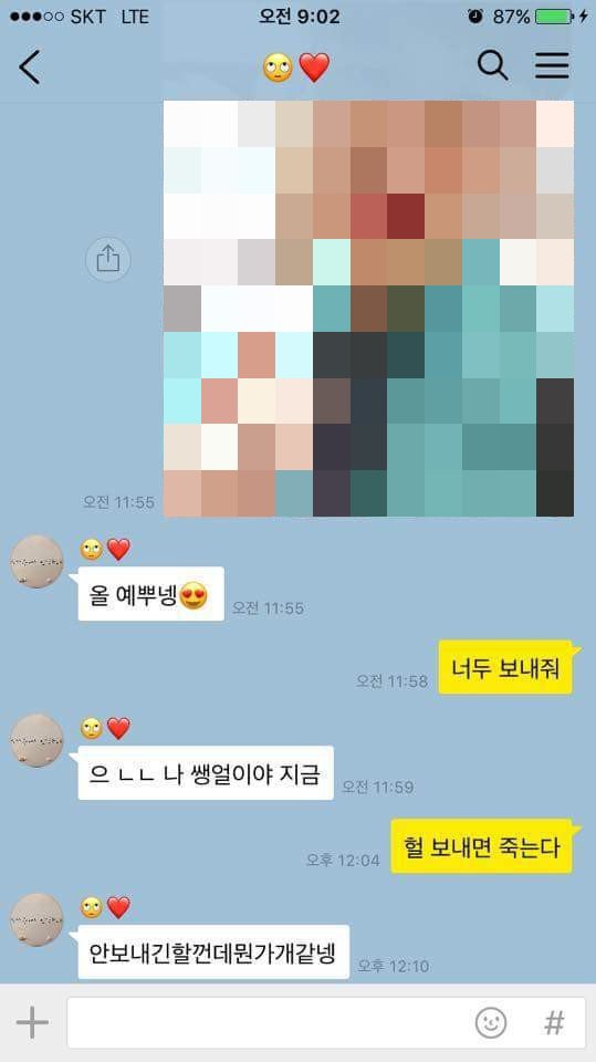 소고기 무한리필 커플 카톡 풀버전12