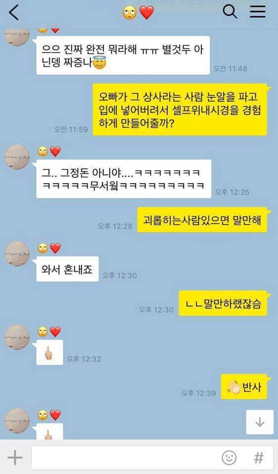 소고기 무한리필 커플 카톡 풀버전2