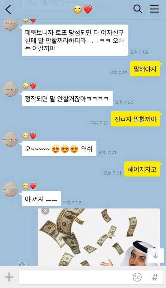 소고기 무한리필 커플 카톡 풀버전3