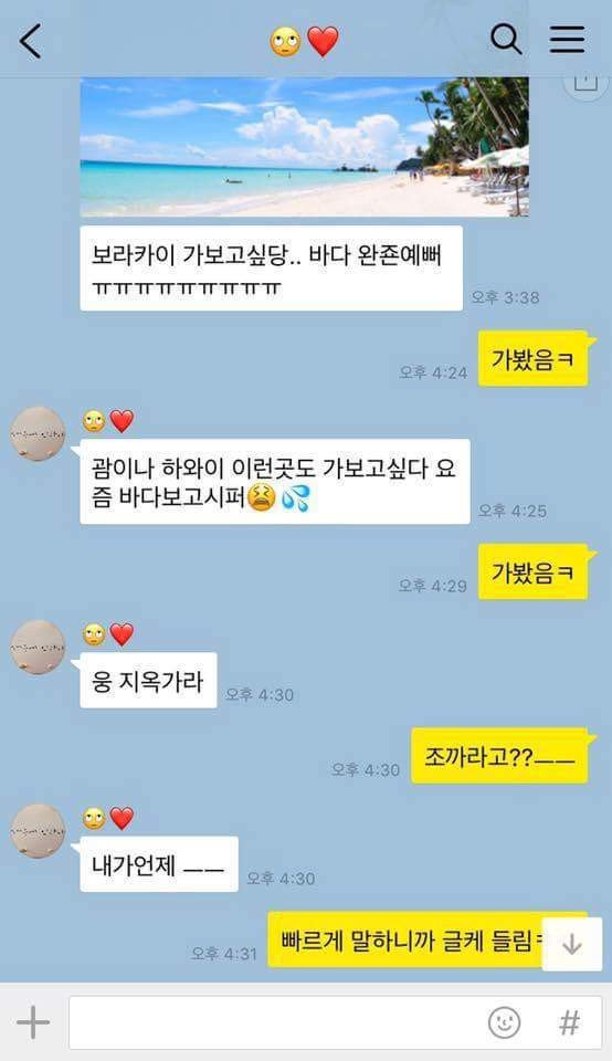 소고기 무한리필 커플 카톡 풀버전4