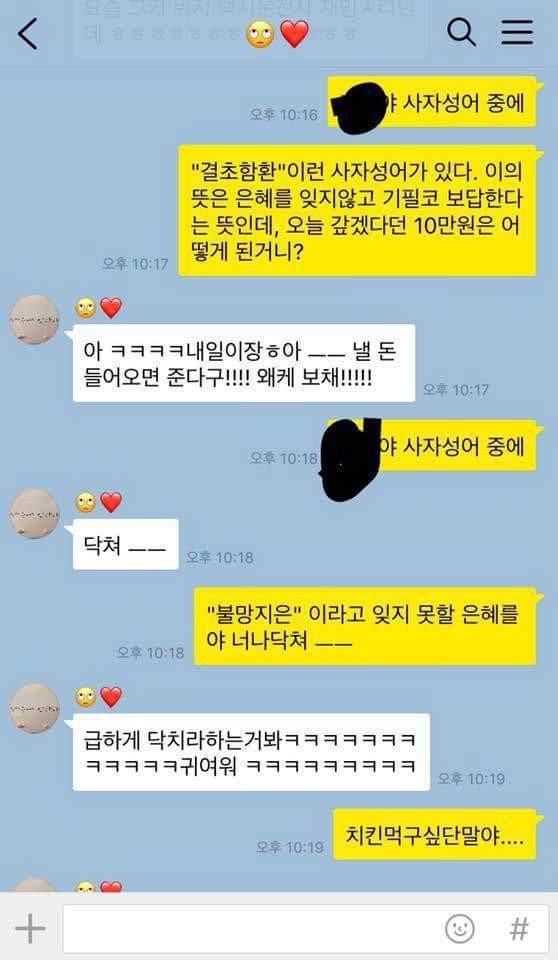 소고기 무한리필 커플 카톡 풀버전5