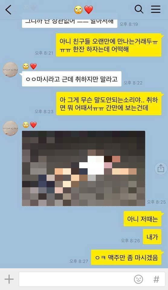 소고기 무한리필 커플 카톡 풀버전6