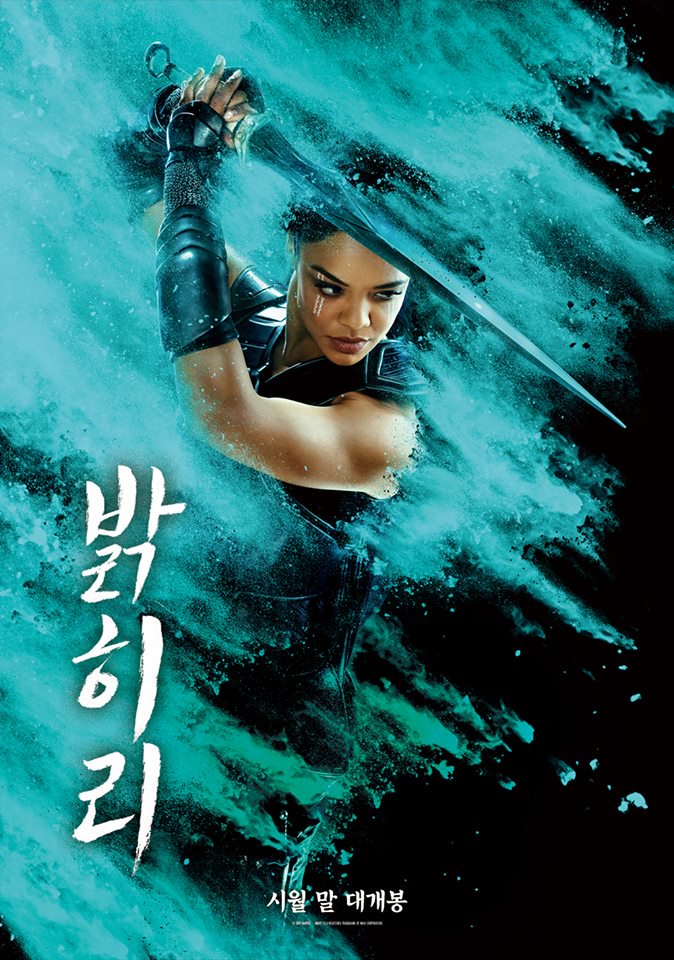 Thor:Ragnarok 코리안 에디션.jpg3