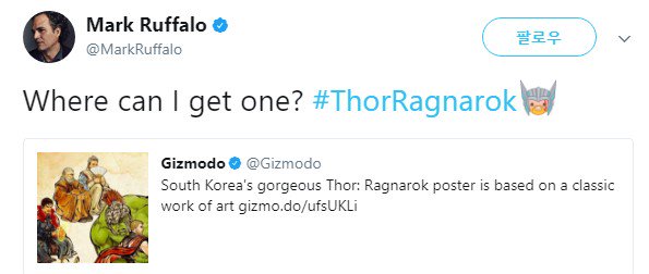 Thor:Ragnarok 코리안 에디션.jpg6