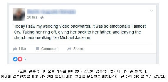 결혼식 비디오 다시보고 울뻔함1