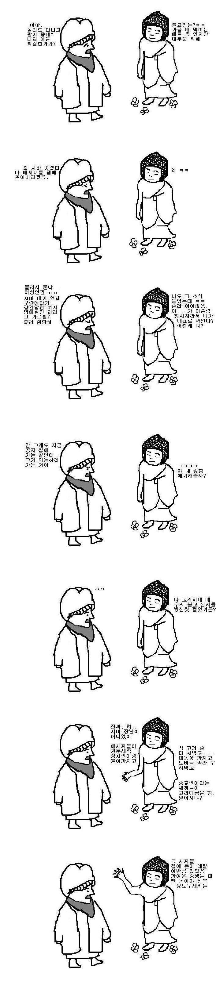 간만에 보는 3대 성인들의 대화.jpg2