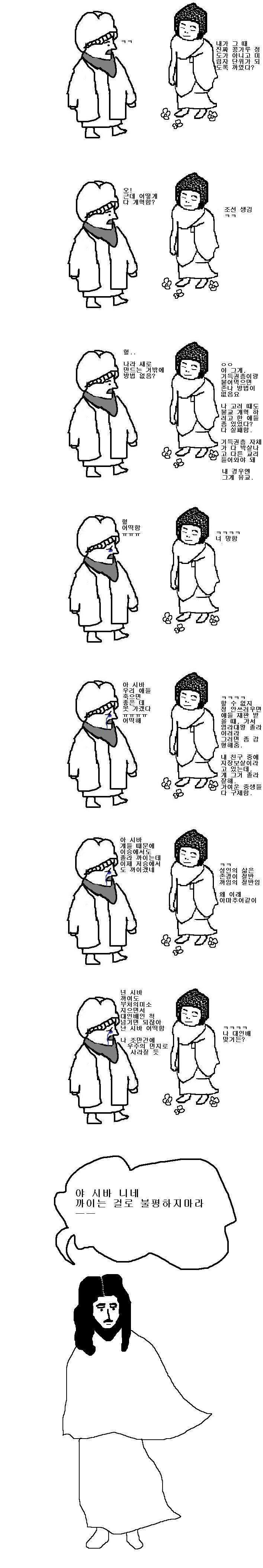 간만에 보는 3대 성인들의 대화.jpg3