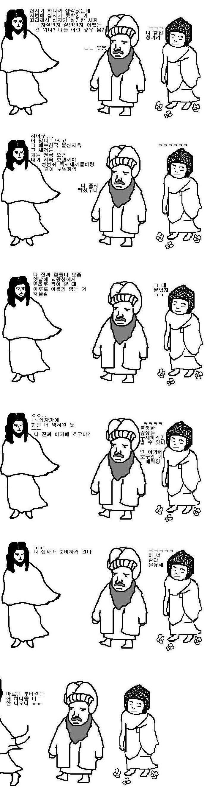 간만에 보는 3대 성인들의 대화.jpg5