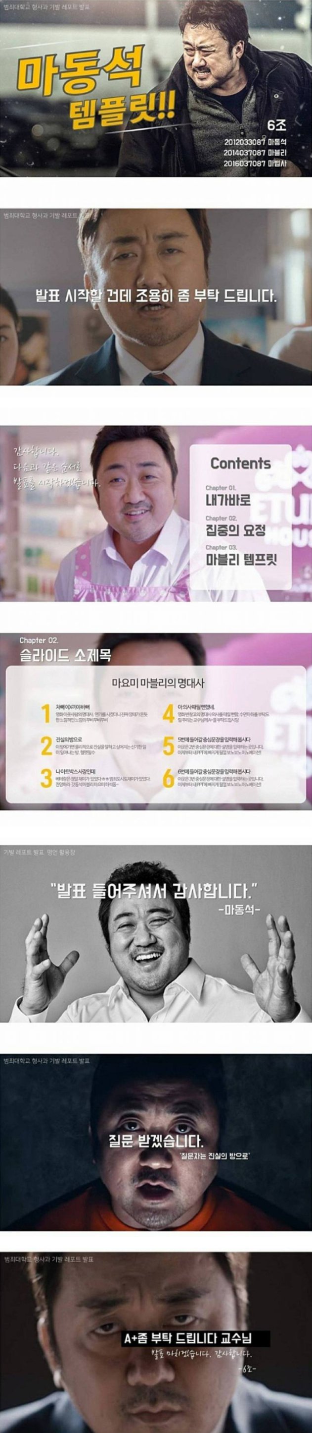 (유용 자료)A+을 부르는 기적의 PPT1