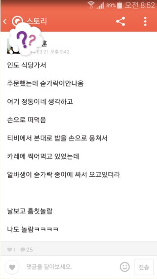 인도에서는 밥으로 손을 먹습니다1