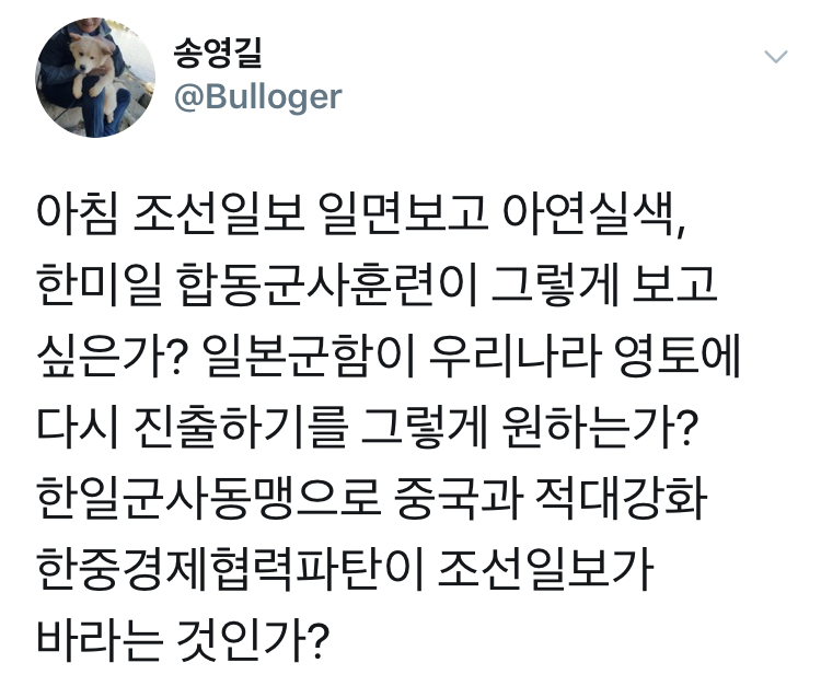 송영길 의원 트위터.jpg1