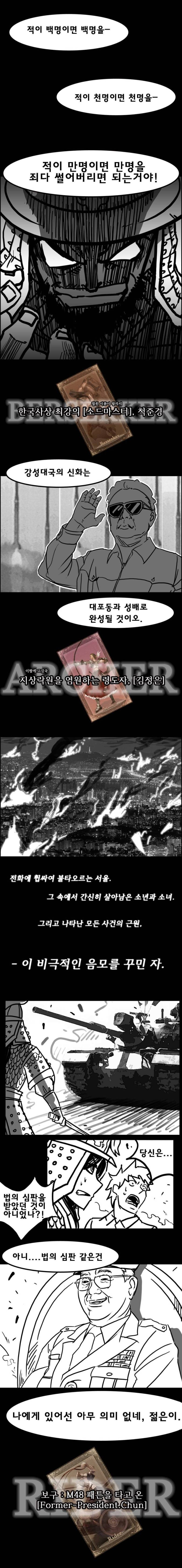 펌)전설의 페이트만화3