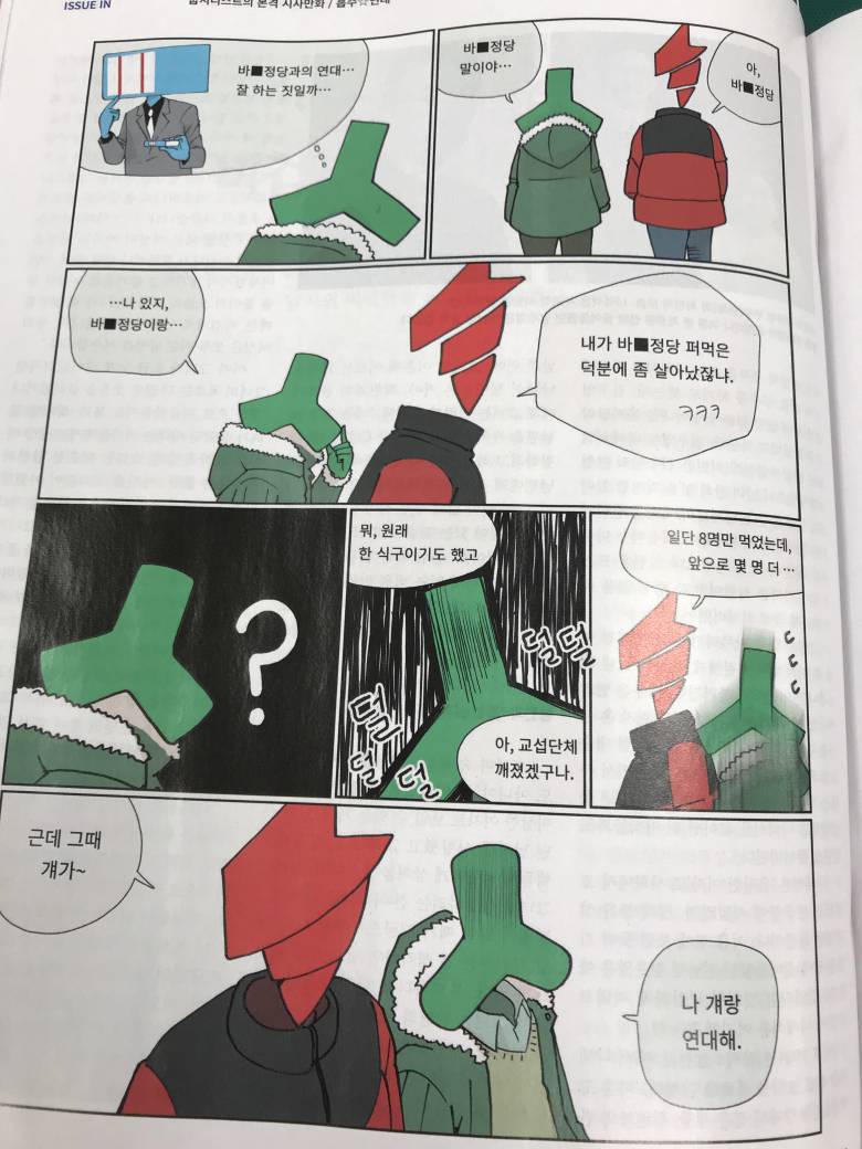 오늘자 굽본좌.jpg1