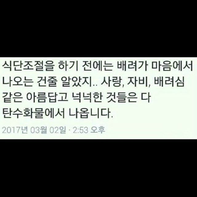 탄수화물의 중요성.jpg1