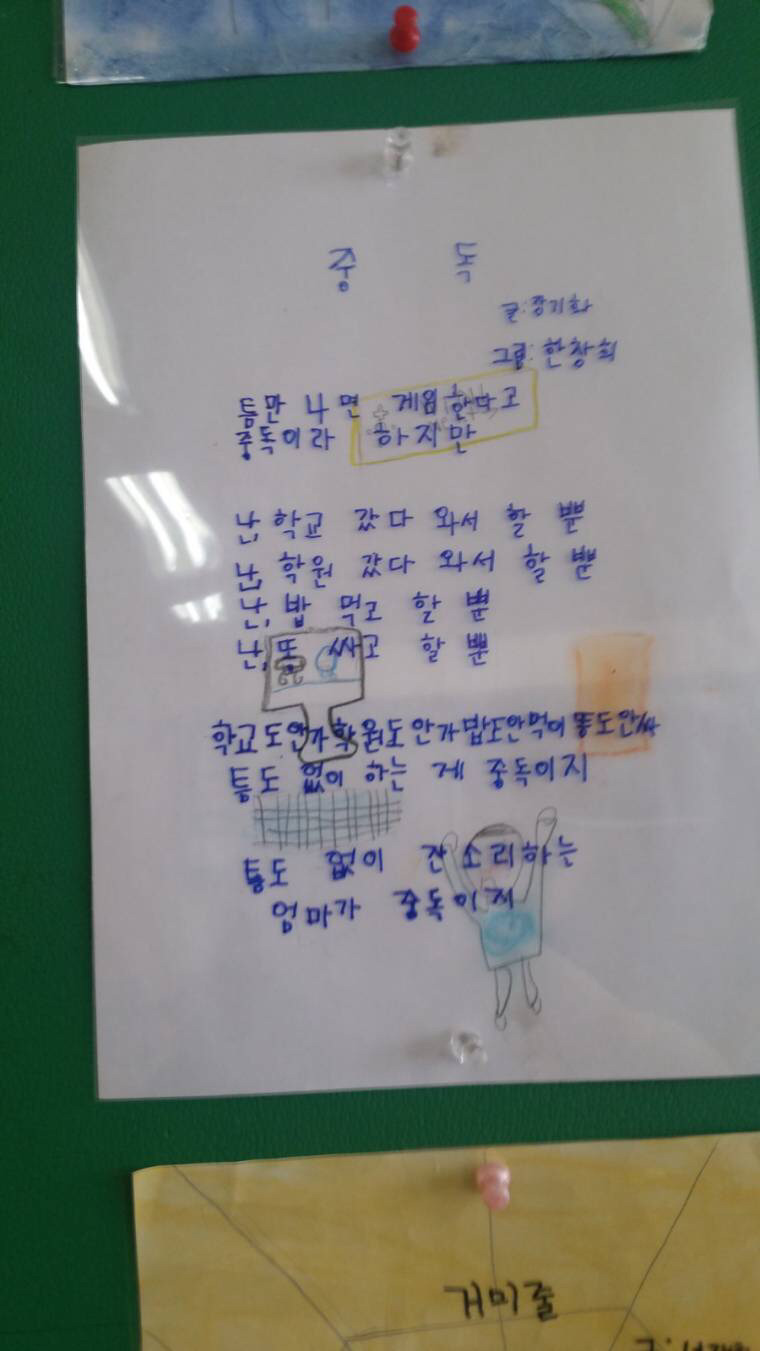 해탈한 초딩.jpg1