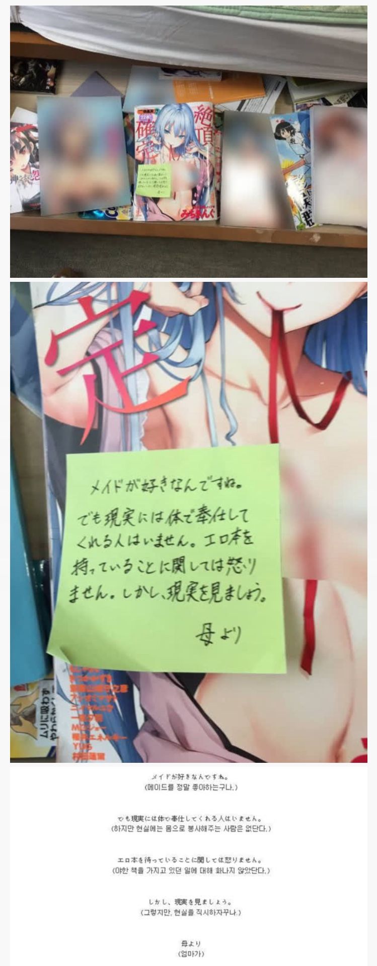 오타쿠 아들에게 쓴 엄마의 편지.jpg1