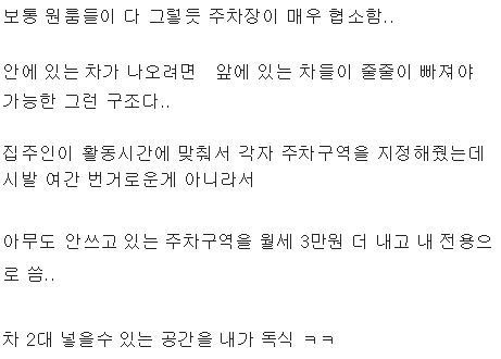 주갤럼의 원룸녀랑 주차하다가 썸탄 썰1