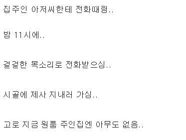 주갤럼의 원룸녀랑 주차하다가 썸탄 썰13