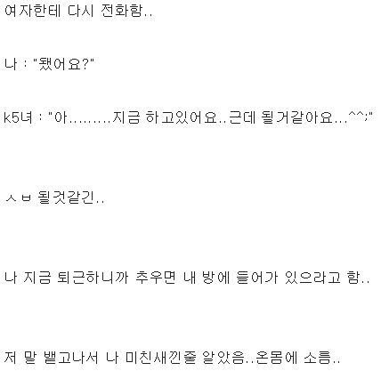 주갤럼의 원룸녀랑 주차하다가 썸탄 썰14