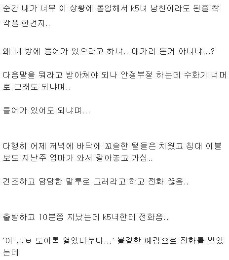 주갤럼의 원룸녀랑 주차하다가 썸탄 썰15