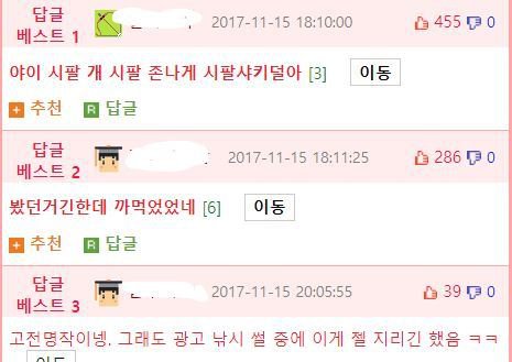 주갤럼의 원룸녀랑 주차하다가 썸탄 썰19