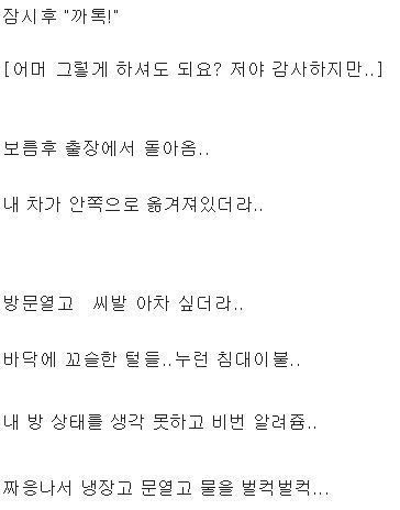 주갤럼의 원룸녀랑 주차하다가 썸탄 썰5
