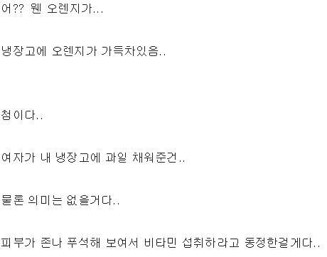 주갤럼의 원룸녀랑 주차하다가 썸탄 썰6