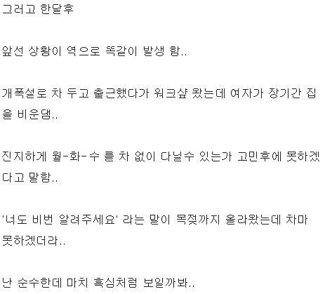 주갤럼의 원룸녀랑 주차하다가 썸탄 썰7