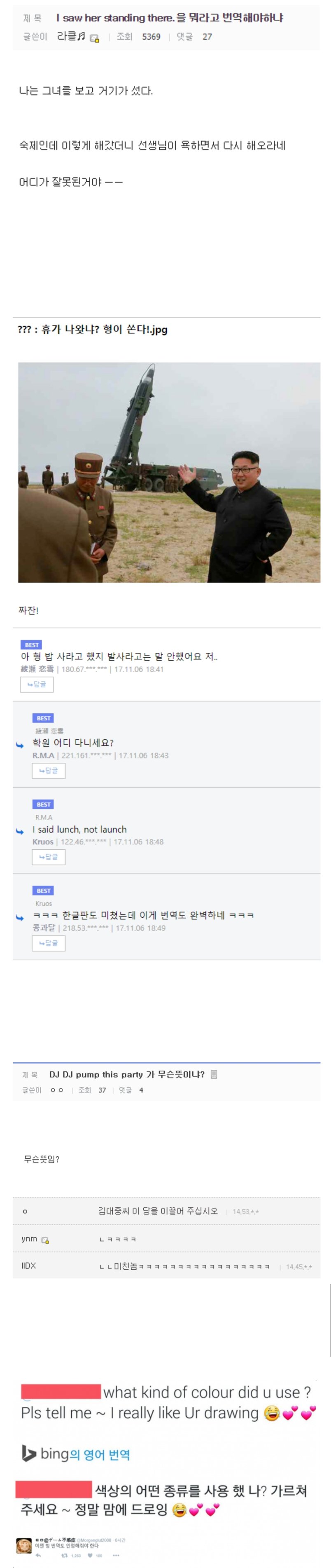 역대급 초월 번역 4개1