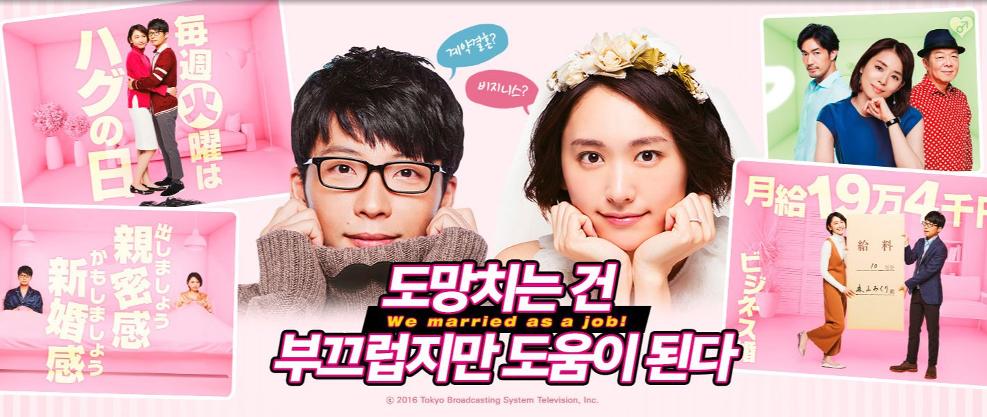 국내에서 방영된 일드 자막 수준11