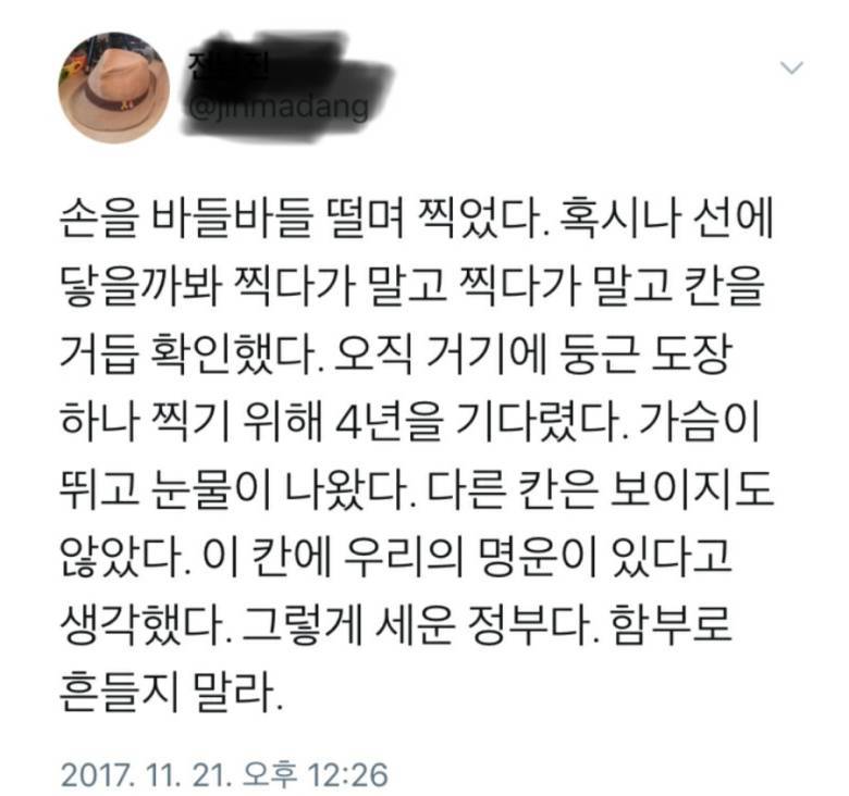 펌) 문재인 지지자들이 견고한 이유.jpg1
