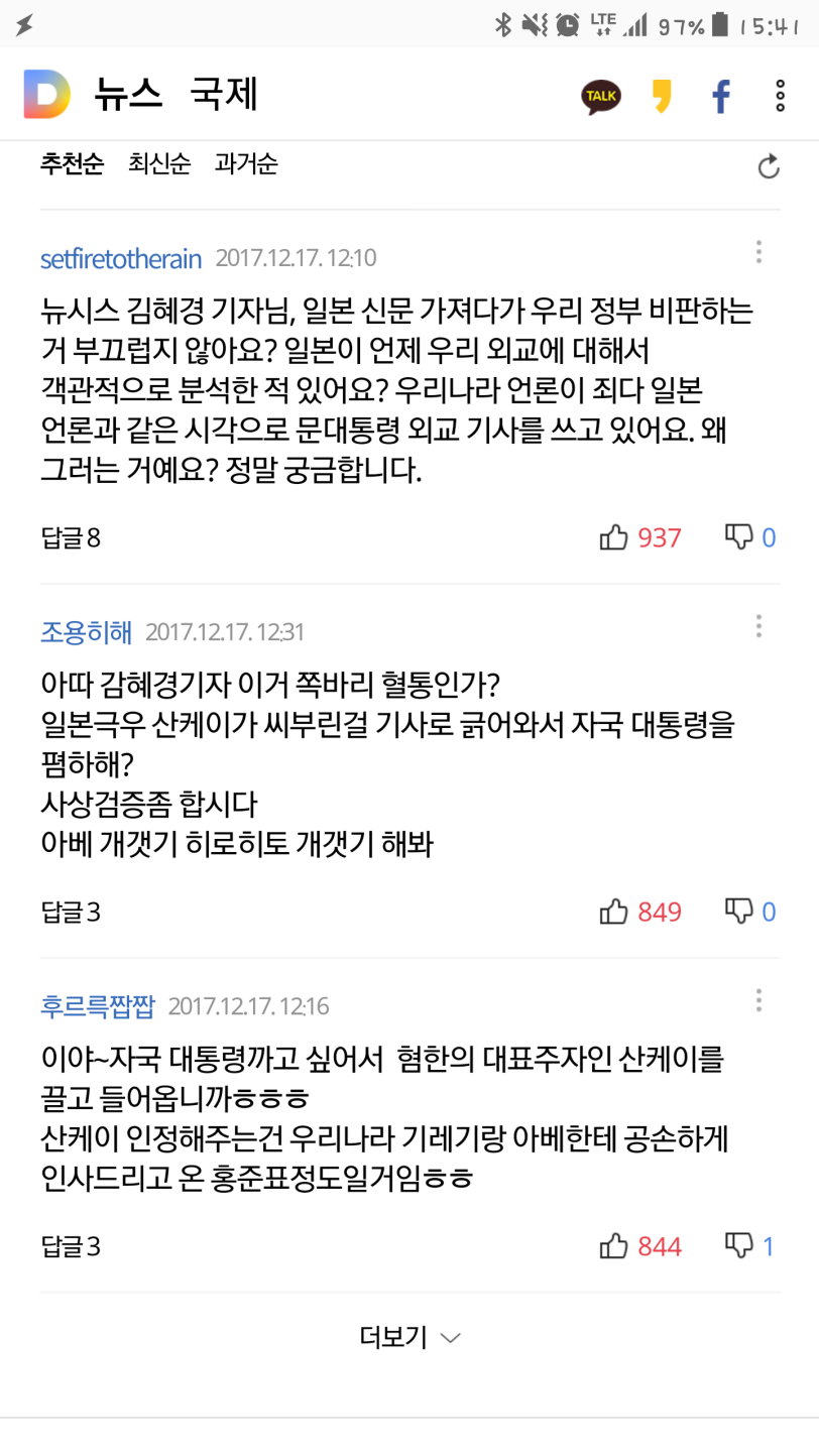 기래기들 멘탈 깨는 법. jpg1