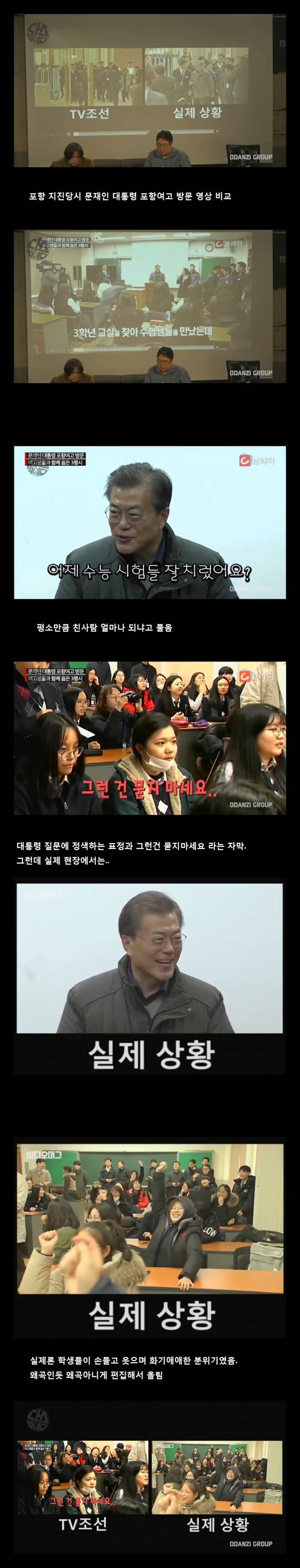 TV조선의 조작 실력.jpg1