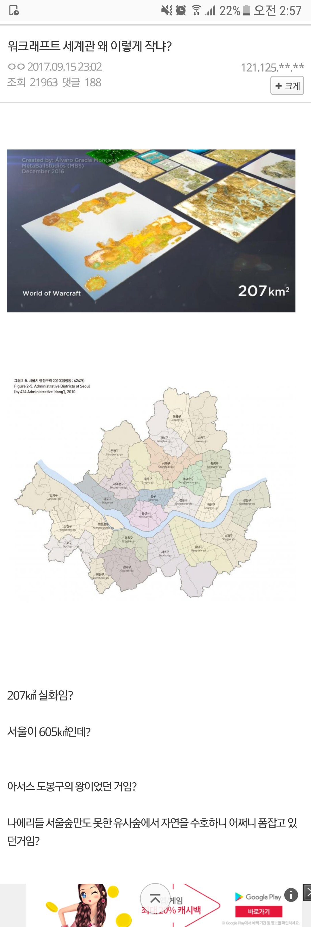믿을 수 없는 해리포터 스케일2
