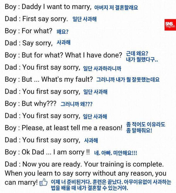 결혼하는 아들을 위한 아버지의 조언.jpg1