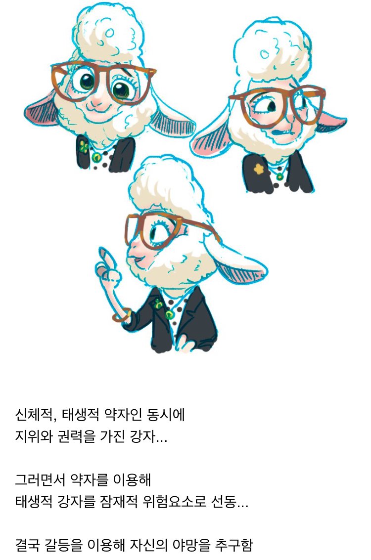 디즈니 작품중 제일 입체적이라 평가 받는 주토피아 악역.jpg1