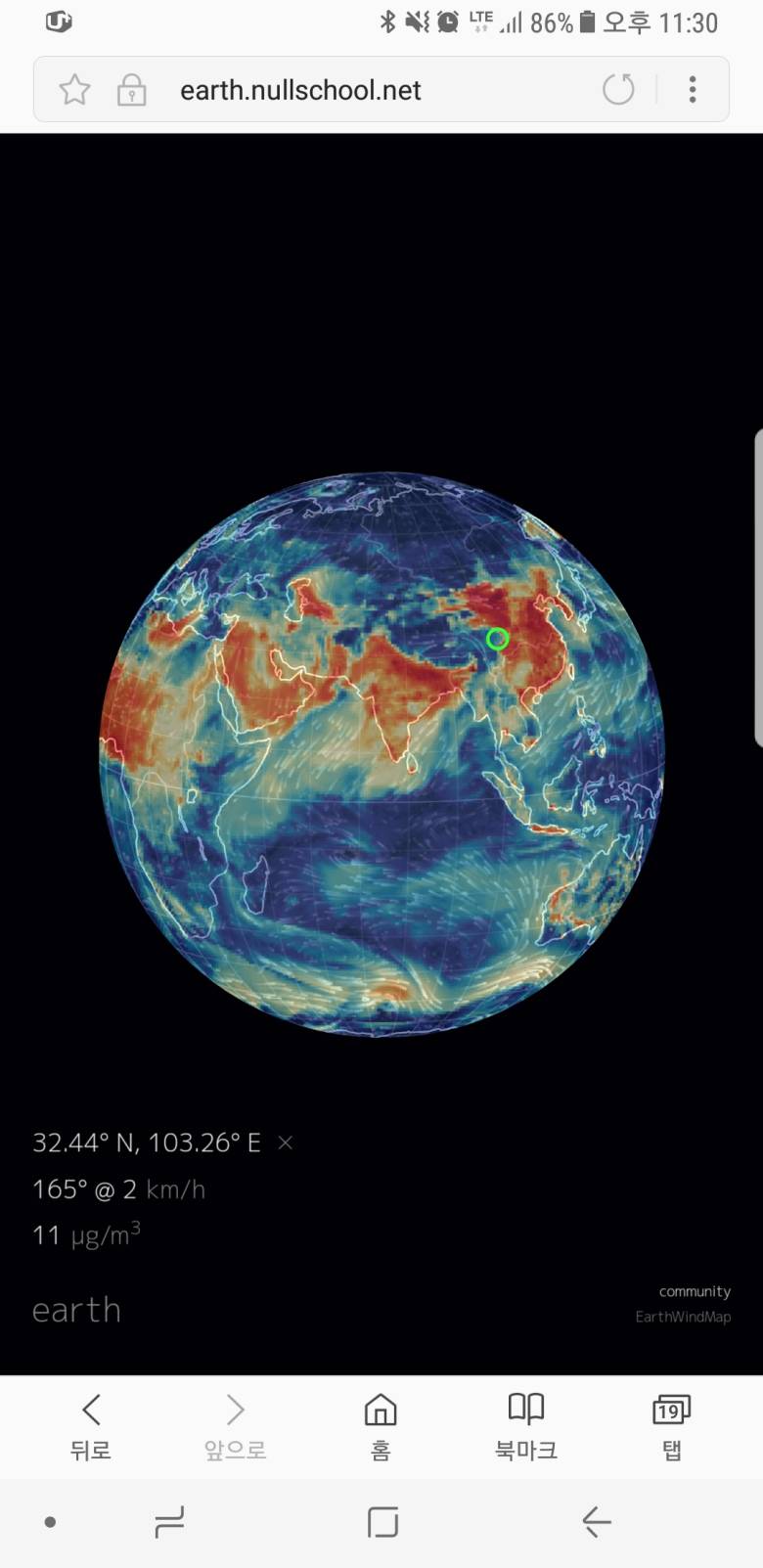 지구 미세먼지 상황.jpg1