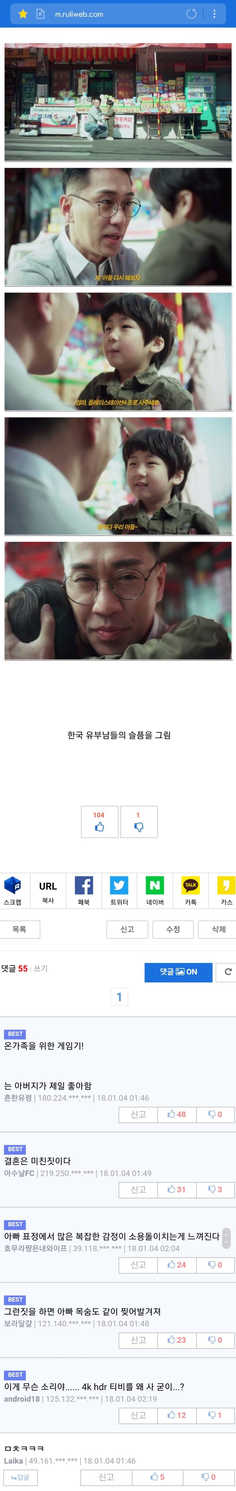 한국식 PS4 광고.JPG1