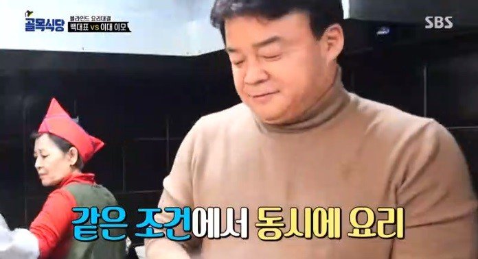 (약스압) 백종원의 요리 혹평이 불만이었던 도전자와의 일대일 대결 성사11