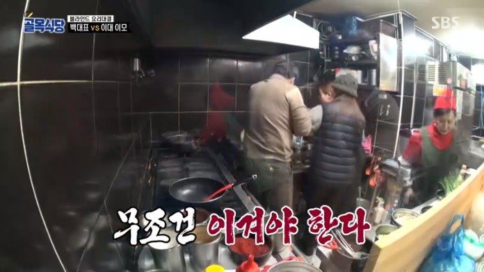 (약스압) 백종원의 요리 혹평이 불만이었던 도전자와의 일대일 대결 성사16