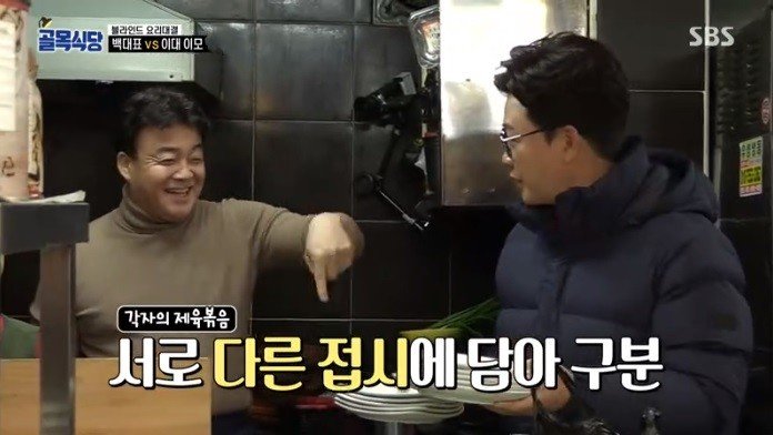 (약스압) 백종원의 요리 혹평이 불만이었던 도전자와의 일대일 대결 성사18