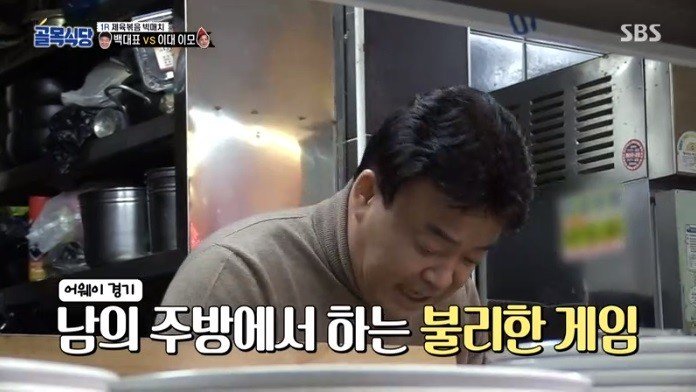 (약스압) 백종원의 요리 혹평이 불만이었던 도전자와의 일대일 대결 성사19