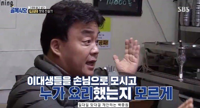 (약스압) 백종원의 요리 혹평이 불만이었던 도전자와의 일대일 대결 성사2