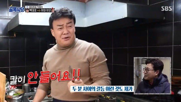 (약스압) 백종원의 요리 혹평이 불만이었던 도전자와의 일대일 대결 성사20