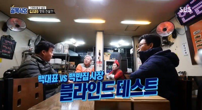 (약스압) 백종원의 요리 혹평이 불만이었던 도전자와의 일대일 대결 성사3