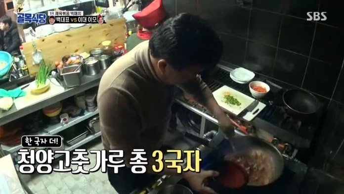 (약스압) 백종원의 요리 혹평이 불만이었던 도전자와의 일대일 대결 성사30