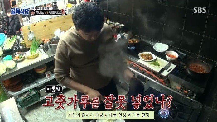 (약스압) 백종원의 요리 혹평이 불만이었던 도전자와의 일대일 대결 성사33