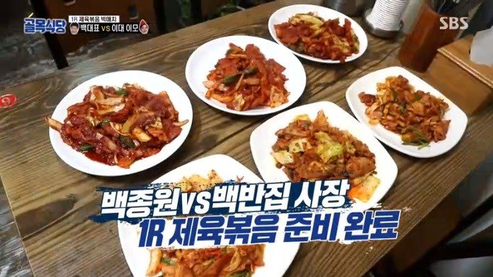 (약스압) 백종원의 요리 혹평이 불만이었던 도전자와의 일대일 대결 성사34